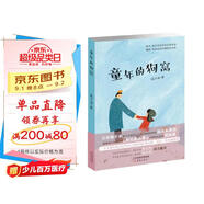 童年的狗窩