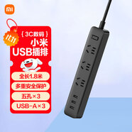 小米（MI）米家USB插座/插線(xiàn)板/插排/排插/多功能接線(xiàn)板/3USB接口+3孔位  總控開(kāi)關(guān) 全長(zhǎng)1.8米  黑色