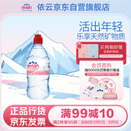 依云（evian）礦泉水 法國原裝進(jìn)口 2024年紅色運動(dòng)蓋限量瓶飲用水750ml*12瓶