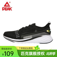 匹克運動鞋男 跑鞋網(wǎng)面春夏新品透氣休閑鞋輕便黑色男士跑步鞋子 黑色/大白67H 43