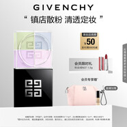 紀(jì)梵希（Givenchy）明星四宮格柔霧散粉1號(hào)啞光定妝蜜粉化妝品 中秋禮物送女生送閨蜜