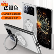小米（MI）【品質(zhì)原裝】適用小米mixfold3手機保護殼高端折疊屏xiaomi保護套 【鈦銀色】360°旋轉磁吸支架金屬漆折疊屏 小米_MIX_FOLD_3