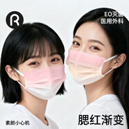 潤米生物高顏值女一次性醫用外科口罩漸變色獨立裝【漸變混裝50片/盒】
