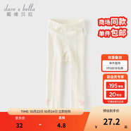 戴維貝拉（DAVE＆BELLA）洋氣女童連褲襪兒童打底襪女寶寶秋裝嬰幼兒褲襪春秋 米白【DB17665-A】 1.5-2歲 90cm（建議身高80-90cm）