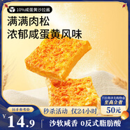 三只松鼠咸蛋黃肉松吐司500g 早餐面包代餐學生休閑零食充饑糕點點心箱裝