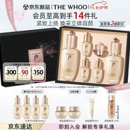 后Whoo天率丹提拉水乳禮盒6件套滋養護膚品套裝七夕情人節禮物