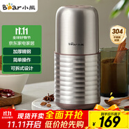小熊（Bear）研磨機(jī) 家用磨粉機(jī) 打粉機(jī) 中藥粉碎機(jī) 料理機(jī) 干粉機(jī) 不銹鋼打粉研磨機(jī)FSJ-A03E1