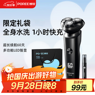 飛科博銳電動(dòng)剃須刀男士刮胡刀須刨   男生禮物套裝推薦  生日禮物送男友送老公 博銳PS166