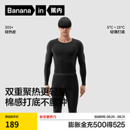 蕉內熱皮301+保暖內衣男女士薄暖秋衣秋褲套裝隱形大圓領(lǐng)無(wú)痕打底衣 【男士】黑色 3XL