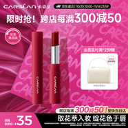 卡姿蘭（Carslan）花卉潤(rùn)唇膏有色唇膏保濕滋潤(rùn)舒緩補(bǔ)水(升級(jí))10紅棕玫瑰2g生日禮物