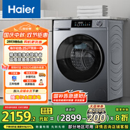 海爾（Haier）滾筒洗衣機(jī)全自動(dòng) 超薄洗烘一體帶烘干 家用家電國家補(bǔ)貼10公斤一級(jí)能效以舊換新 京東自營HE25J7