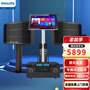 飛利浦（PHILIPS）【2萬單無差評】10英寸家庭ktv音響套裝專業(yè)大功率唱歌全套設(shè)備家庭影院點歌機卡拉ok功放音箱1677 飛利浦套裝4T點歌機