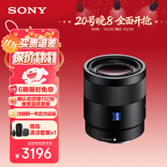 索尼（SONY）【保價(jià)11.11】全畫幅蔡司鏡頭 SEL55F18Z 人像 街拍 風(fēng)光Sonnar T* FE 55mm F1.8 ZA