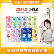 銳澳（RIO）洋酒 雞尾酒 預調(diào)酒 果酒3度 甜酒微醺系列 330ml*12罐 中秋送禮