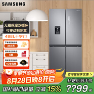三星（SAMSUNG）488升風(fēng)冷變頻冰箱 十字對開門家用電冰箱 高保濕快速冷凍 自動(dòng)冷飲機(jī) 以舊換新 家電家電國家補(bǔ)貼 RF48A4010M9/SC