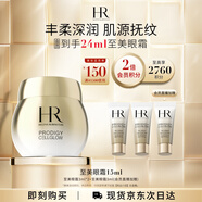 赫蓮娜HR高光眼霜15ml抗皺保濕緊致護(hù)膚品化妝品送女友禮盒生日禮物