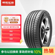 朝陽輪胎 汽車輪胎 235/65R17 108H C66 SUV適配本田CR-V/皓影