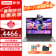 聯(lián)想小新Pro16 2025補貼高性能AI超輕薄筆記本電腦可選2.5K屏商務辦公設計學生手提本 酷睿i5-12450H 16G運行 小新16 定制 512G固態(tài) 輕薄機身 窄邊框大屏