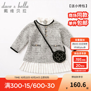 戴維貝拉（DAVE＆BELLA）秋款女童百褶連衣裙 兒童寶寶秋冬長袖裙子 黑白提花【DB8413-T】 66cm(12M（建議身高66cm）)