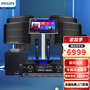 飛利浦（PHILIPS）【2萬單無差評】10英寸家庭ktv音響套裝專業(yè)大功率唱歌全套設(shè)備家庭影院點歌機卡拉ok功放音箱1677 4音響輕奢套裝+低音炮