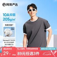 網(wǎng)易嚴(yán)選【T學(xué)家】超值抑菌T升級205g重磅棉T恤100%新疆棉七夕送男友老公 A款短袖25春夏升級-深灰色 L