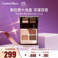 CHARLOTTE TILBURY CT四色奢彩眼影盤(pán)沐光佳人5.2g 效期26年11月 生日禮物送女友