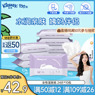 舒潔（Kleenex）濕廁紙24抽*10包濕廁紙小包潔廁濕紙巾濕廁紙女性專用濕巾廁紙