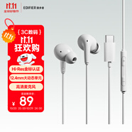 漫步者（EDIFIER）H230P Type-C入耳式有線耳機(jī) Hi-Res金標(biāo)認(rèn)證 網(wǎng)課辦公K歌麥克風(fēng) 適用于華為小米o(hù)ppo手機(jī) 冰白