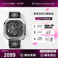 愛(ài)勒  AGELOCER原創(chuàng)賽車(chē)表時(shí)尚男士鏤空機(jī)械手表高端國(guó)表大表盤(pán)送男友七夕禮物 賽車(chē)表5801A1-Y-銀黑腰果花