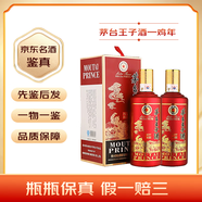 茅臺（MOUTAI）王子酒 生肖紀念酒 醬香型白酒老酒中秋送禮收藏級 2017年 500mL 2瓶 雞年王子酒-贈禮袋