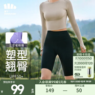 蕉下（beneunder）打底褲女鯊魚褲戶外運動褲夏季防曬透短褲高腰收腹 戶外褲/漫暮黑 M 160/90