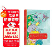 金羽毛國(guó)際大獎(jiǎng)繪本 睡不著覺的國(guó)王 硬殼精裝幼兒書籍早教書兒童書漫畫書繪本0-3-6歲孩子們的詩(shī)簡(jiǎn)筆故事書兒童文學(xué)幼小銜接學(xué)前教育 正版