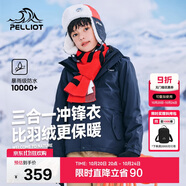伯希和（Pelliot）[經(jīng)典2.0]戶外兒童沖鋒衣三合一春夏防水夾克外套13440137藍165
