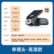 飛利浦（PHILIPS）沃爾沃XC60/XC40/XC90專(zhuān)用S90/S60極星免走線(xiàn)V40行車(chē)記錄儀25新款 高清款 咨詢(xún)客服領(lǐng)好禮 套餐三 x 單鏡頭