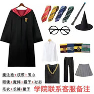 星空萌音哈利波特全套衣服cos巫師袍斗篷兒童表演校服魔法袍學(xué)院服套裝165 9件套(款式性別聯(lián)系客服備注) 115 兒童
