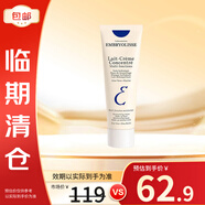 蘇菲娜（Sofina）巴黎草莓法國恩倍思保濕妝前乳打底粉隔離霜30ml防曬26.10到期