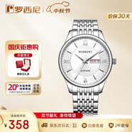 羅西尼（ROSSINI）手表男 生日禮物石英男士手表簡(jiǎn)約商務(wù)白盤(pán)鋼帶618573