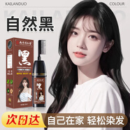 愷嵐朵一梳黑染發(fā)劑染發(fā)梳染發(fā)膏純黑植物一洗黑男女士通用自己在家染發(fā) 自然黑【不黑頭皮】200ml/瓶