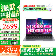聯(lián)想小新14升級版輕薄筆記本電腦異能者系列可選酷睿i5版大學(xué)生網(wǎng)課商務(wù)辦公游戲本【定制】 新品 N150 16G 512G固態(tài) P14H win11試用版系統 WIFI藍牙