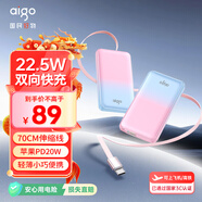 aigo愛(ài)國者3c認證22.5W自帶伸縮線(xiàn)充電寶10000毫安大容量超薄小巧快充移動(dòng)電源適用蘋(píng)果17手機櫻花粉