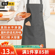 LYNN 防水防油圍裙廚房男女通用家務(wù)清潔罩衣咖啡奶茶廚師工作服