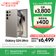 三星【價保11.11】Samsung Galaxy S24 Ultra AI手機 2億像素 第三代驍龍8 拍照手機 12GB+512GB 鈦灰