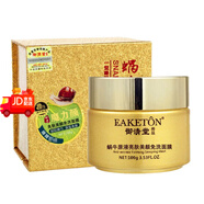 御清堂尚品蝸牛原液補水保濕 睡眠免洗面膜亮膚美顏