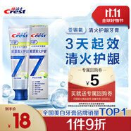 佳潔士專(zhuān)研清火護(hù)齦牙膏快速舒緩牙齦問(wèn)題120g京東自營(yíng)新老包裝混發(fā)