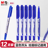 晨光（M&G）藍色粗細雙頭物流筆記號筆 防水馬克筆油性筆 兒童學(xué)生勾線(xiàn)筆 辦公用品12支XPMV7403