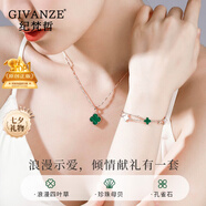 紀(jì)梵哲輕奢四葉草項(xiàng)鏈女生吊墜手鏈?zhǔn)罪椘呦η槿斯?jié)生日禮物送女友老婆 時(shí)尚四葉草項(xiàng)鏈+手鏈(孔雀石)