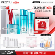 珀萊雅水漾芯肌水乳(潔面+水乳+面膜)補水護膚品化妝品套裝 生日禮物