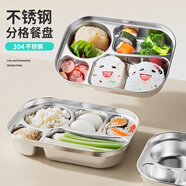 品喻（PINYU）兒童卡通餐盤304不銹鋼幼兒園寶寶吃飯盤大人學(xué)生分餐打飯盤4分格