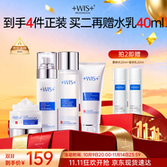 WIS極潤(rùn)緊膚套裝補(bǔ)水護(hù)膚品抗衰老抗皺緊致淡斑控油送女友生日禮物