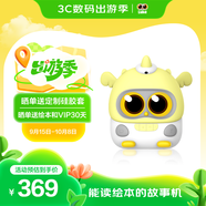 物靈 盧卡Luka Mini讀書機早教故事機智能互動百科問答兒歌國學幼兒啟蒙0-3-6歲生日禮物